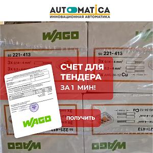 Клемная полоса 2-провода